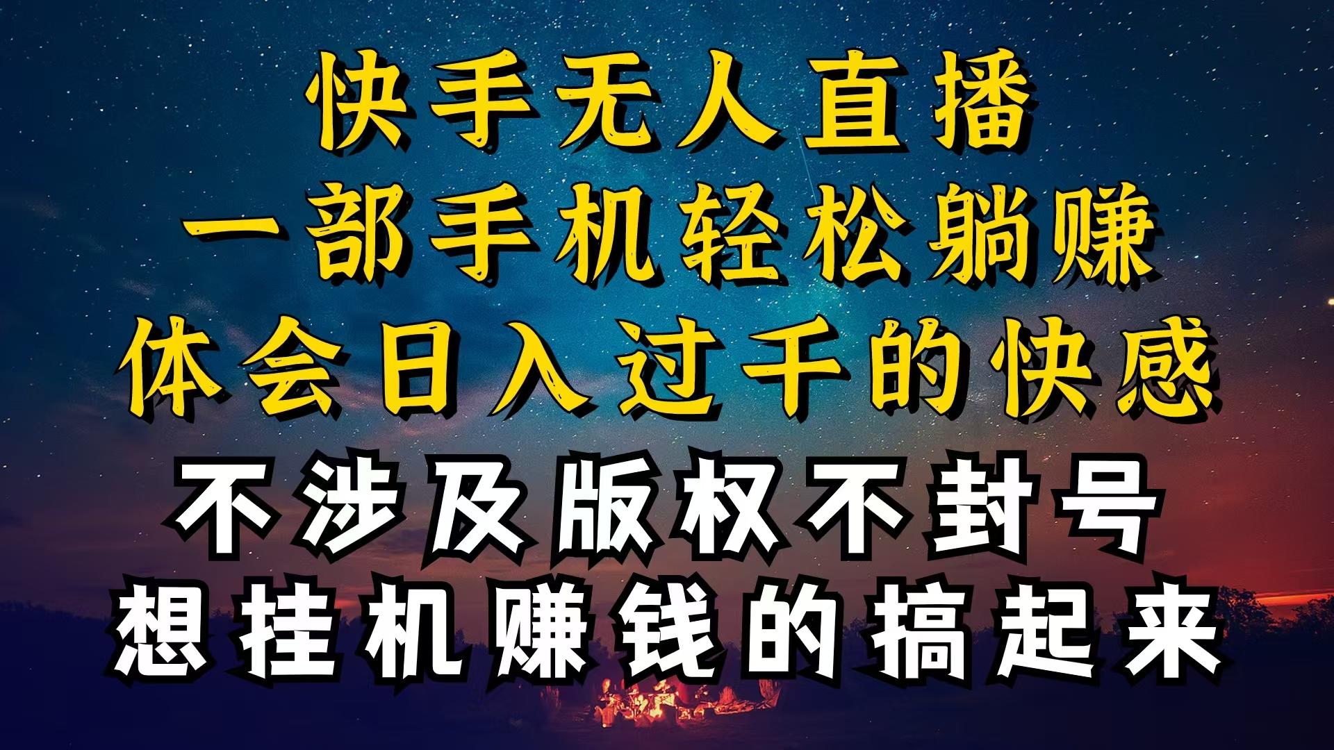 什么你的无人天天封号，为什么你的无人天天封号，我的无人日入几千，还…-蚂蚁汇资源分享项目网