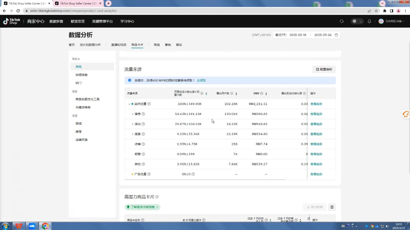 eric老师·TikTokShop跨境电商0-1实战(更新)-蚂蚁汇资源分享项目网