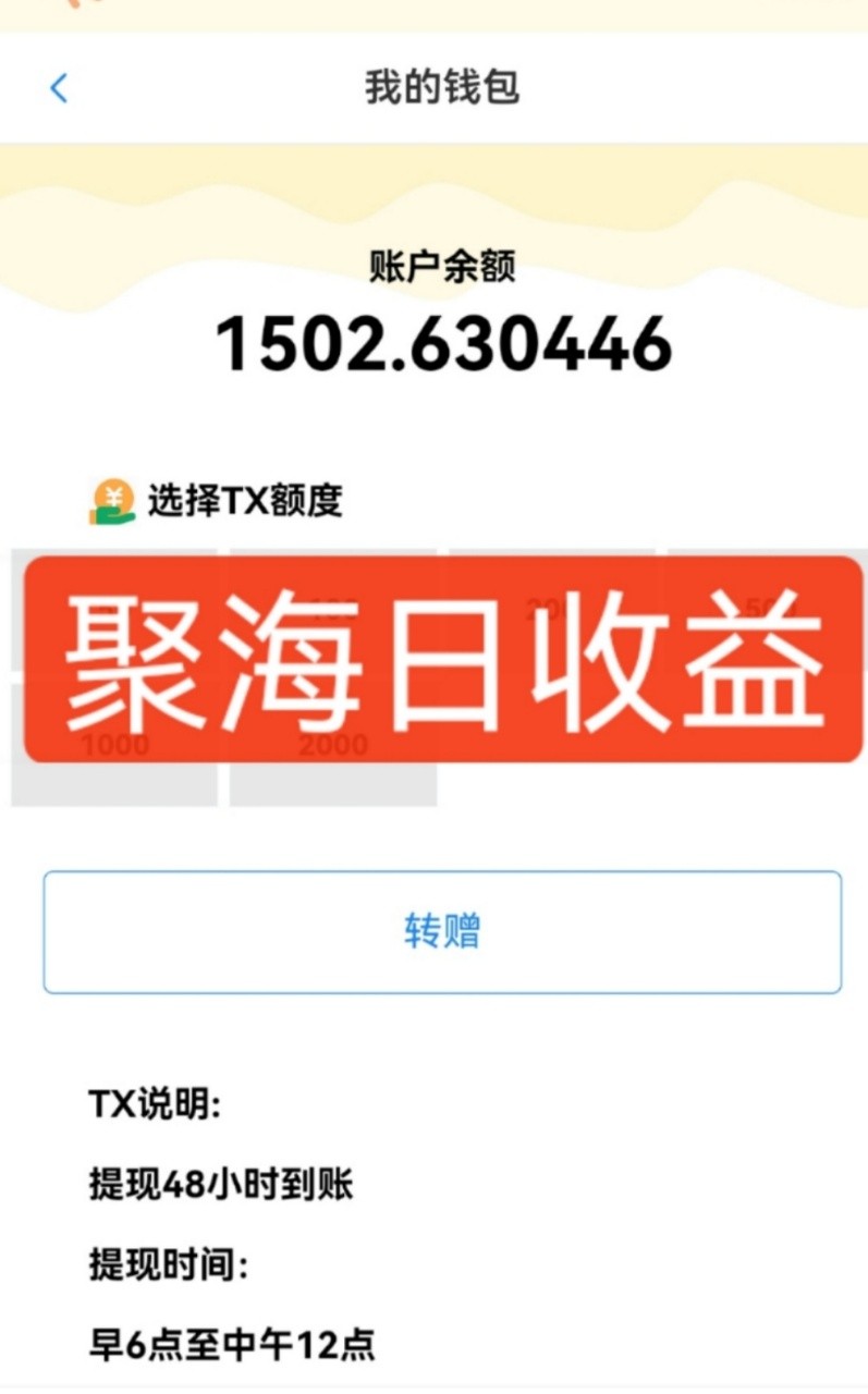 独家DY火山西瓜数据采集，无需养机自动运行，单机5-10米，支持转赠提现-蚂蚁汇资源分享项目网