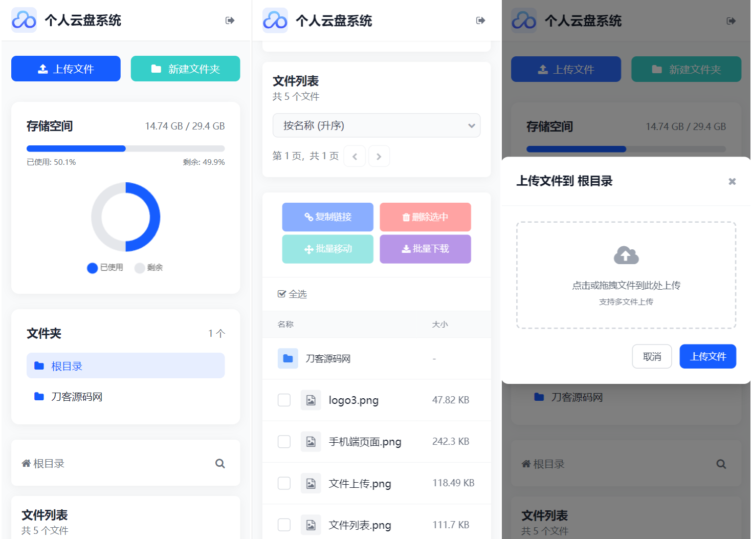 全新轻量化个人云盘系统源码 PC+H5自适应-蚂蚁汇资源分享项目网