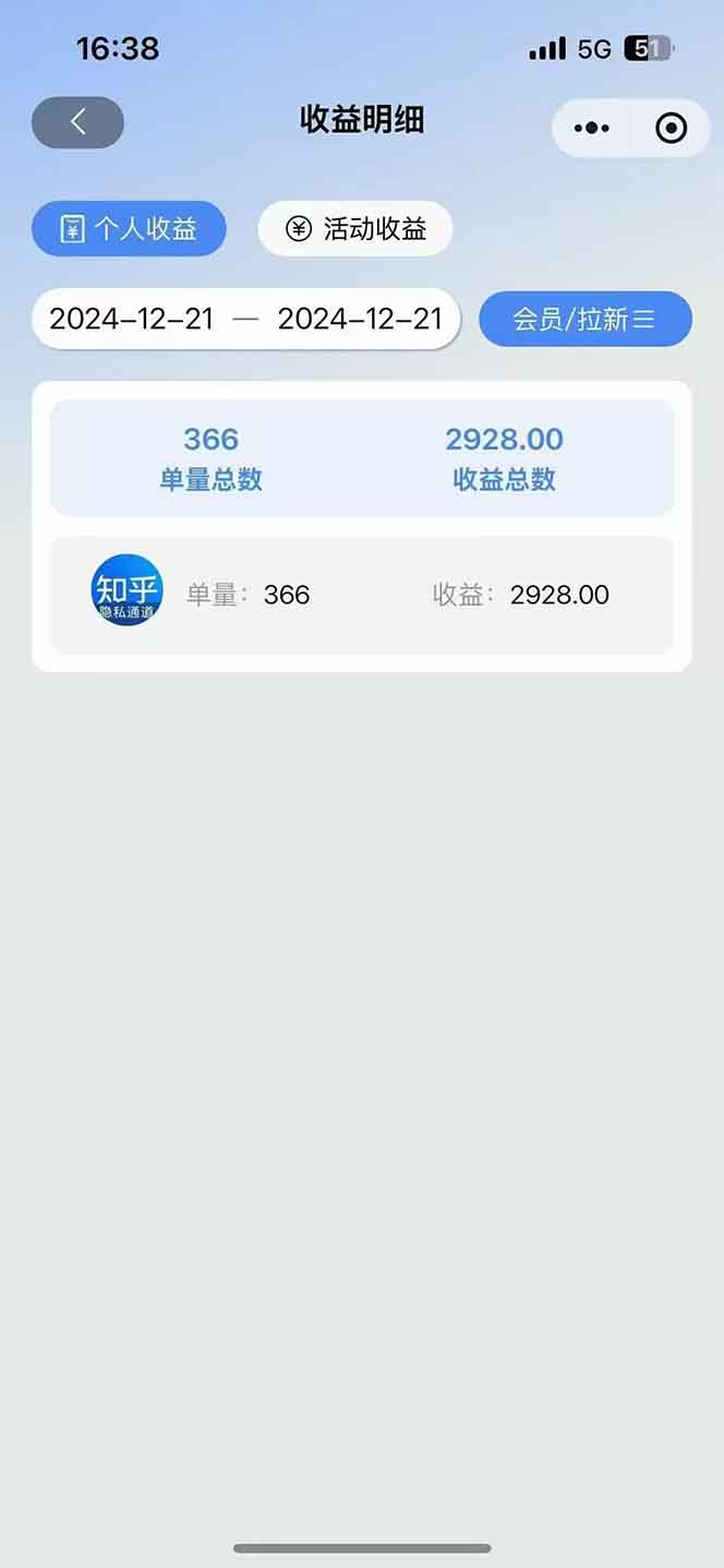 2025知乎拉新无限做单玩法，3分钟一单，日入1000+简单无难度-蚂蚁汇资源分享项目网