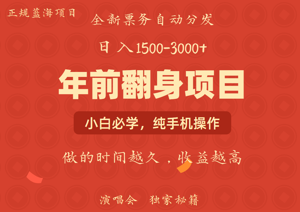 日入1000+ 娱乐项目 全国市场均有很大利润 长久稳定 新手当日变现-蚂蚁汇资源分享项目网