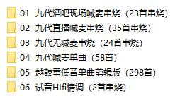 dj口水坚最新第8/9代车载音乐-蚂蚁汇资源分享项目网