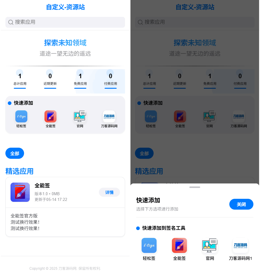 IPA软件源预览系统源码-蚂蚁汇资源分享项目网