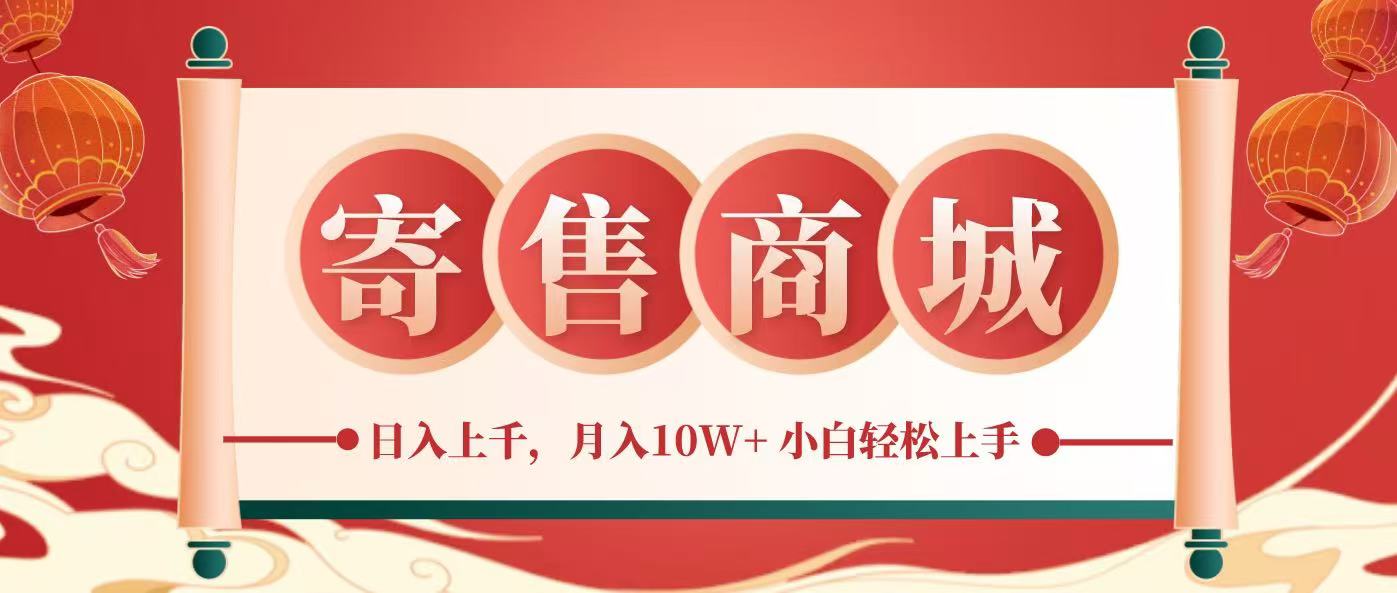 一部手机，一天几分钟，小白轻松日入上千，月入10万+，纯信息项目-蚂蚁汇资源分享项目网