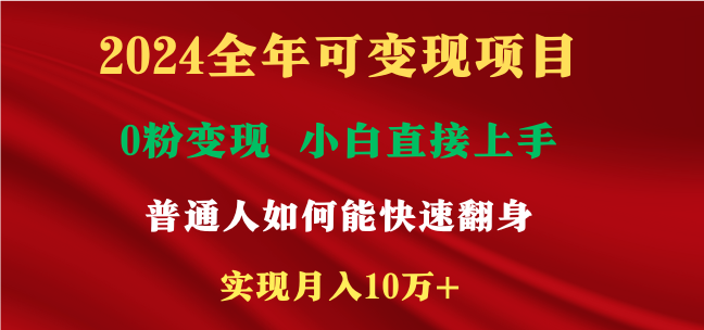 新玩法快手 视频号，两个月收益12.5万，机会不多，抓住-蚂蚁汇资源分享项目网