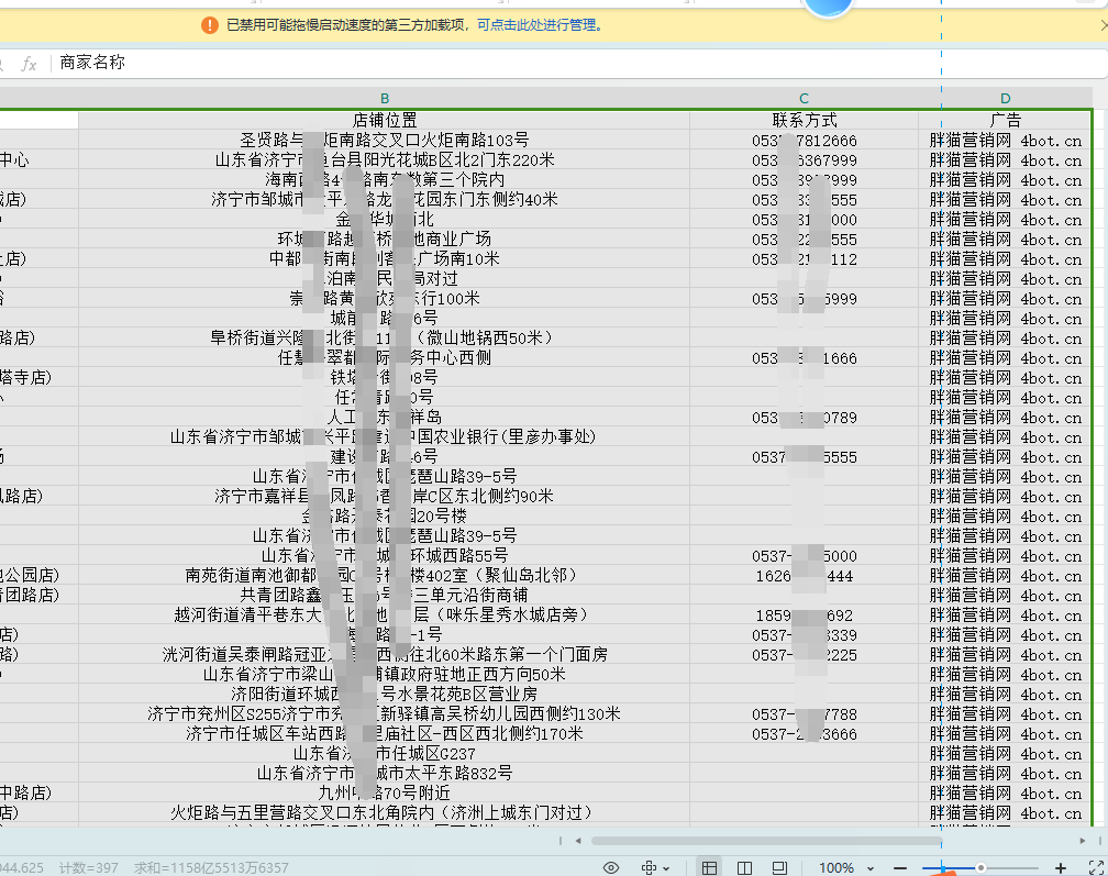 百度地图商家采集软件免费版-蚂蚁汇资源分享项目网