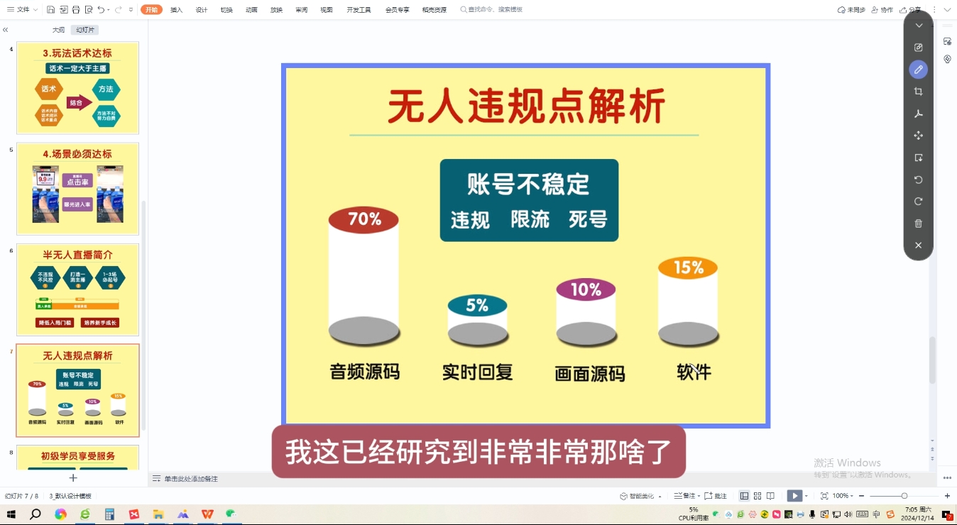 三哥·直播起号从0-1全实操课-蚂蚁汇资源分享项目网