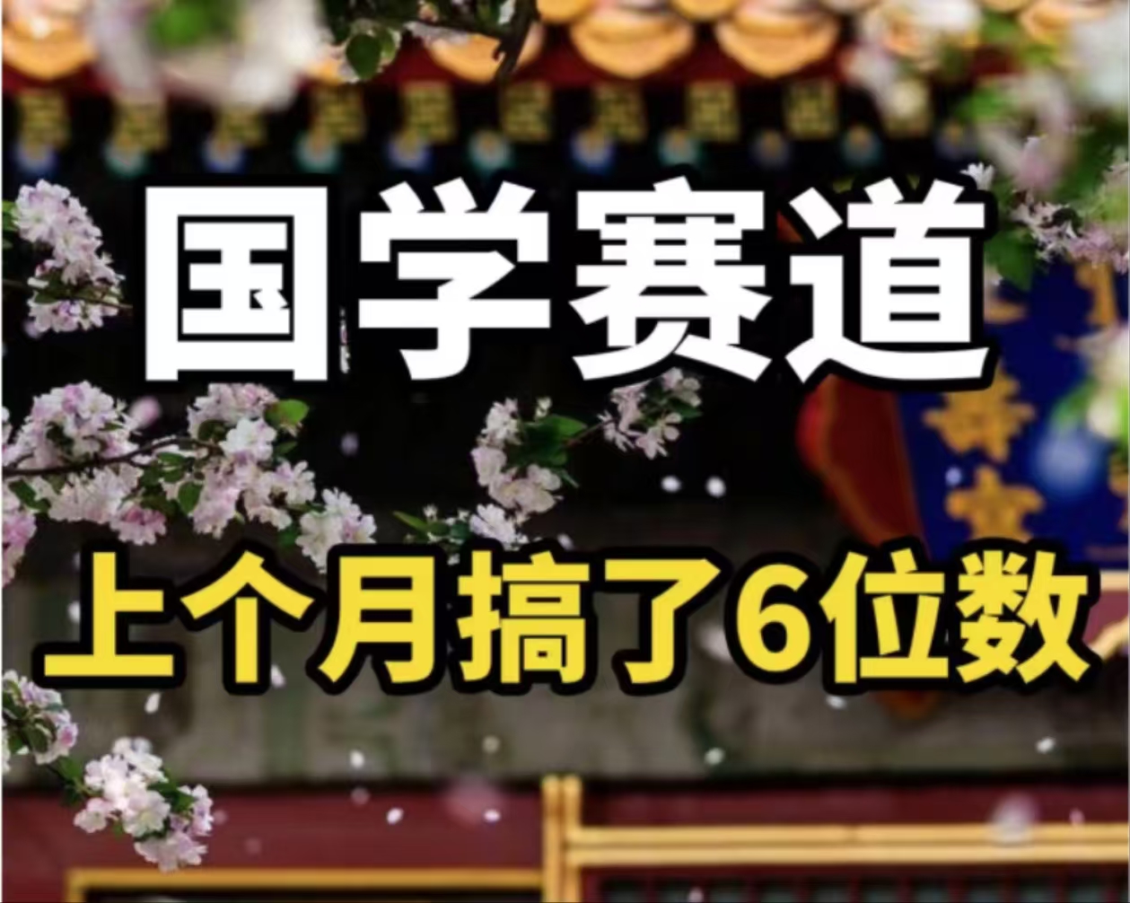 AI国学算命玩法，小白可做，投入1小时日入1000+，可复制、可批量-蚂蚁汇资源分享项目网