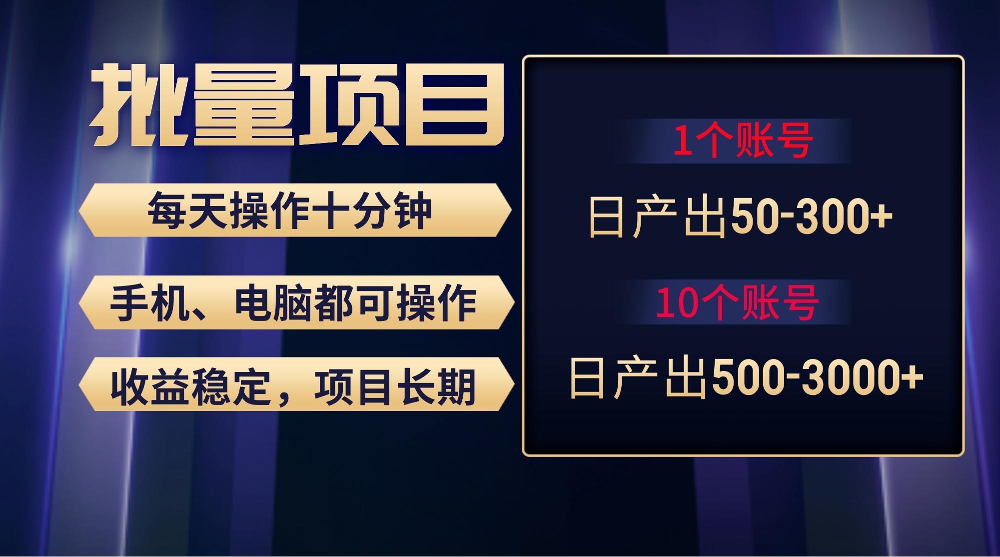 红利项目稳定月入过万，无脑操作好上手，轻松日入300+-蚂蚁汇资源分享项目网
