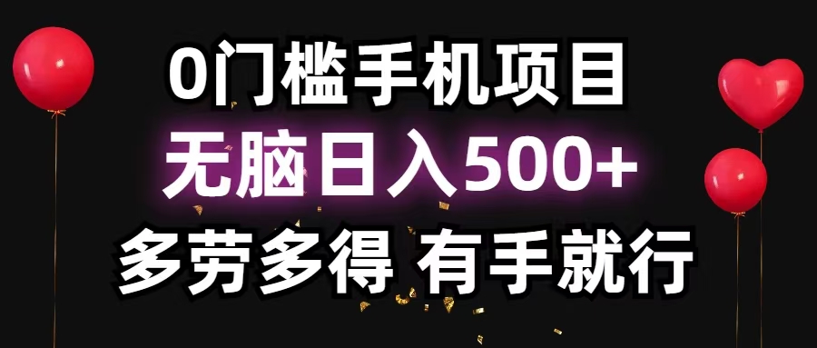 零撸项目，看广告赚米！单机40＋小白当天上手，可矩阵操作日入500＋-蚂蚁汇资源分享项目网