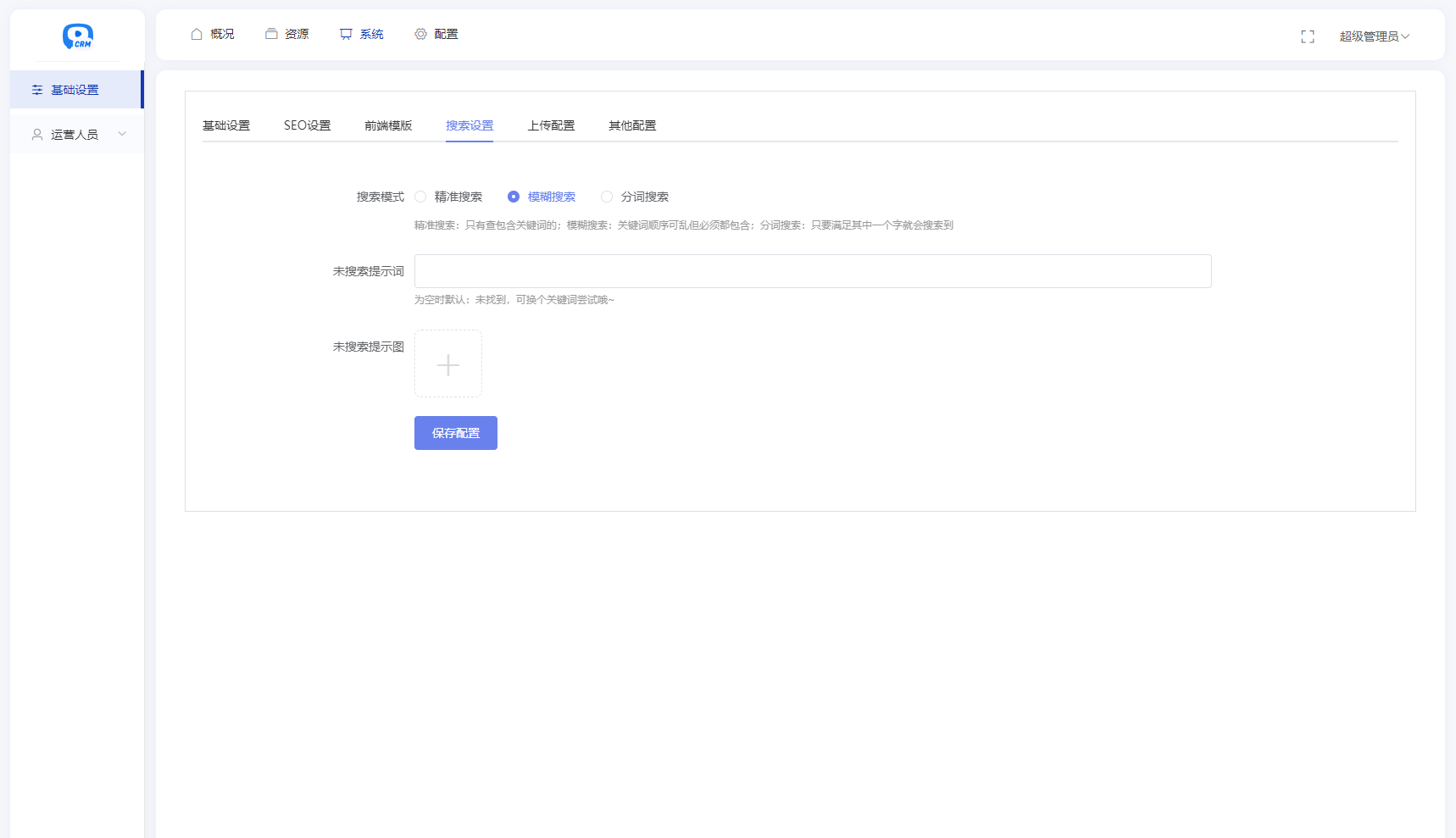 全新短剧影视云盘资源搜索引擎系统源码 亲测-蚂蚁汇资源分享项目网