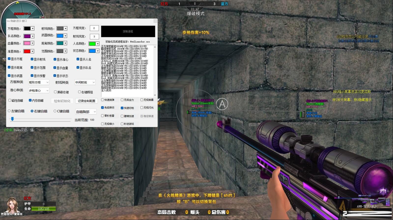 火线精英最新浏览器方框绘制透视自瞄辅助 v7.2 免费版-蚂蚁汇资源分享项目网