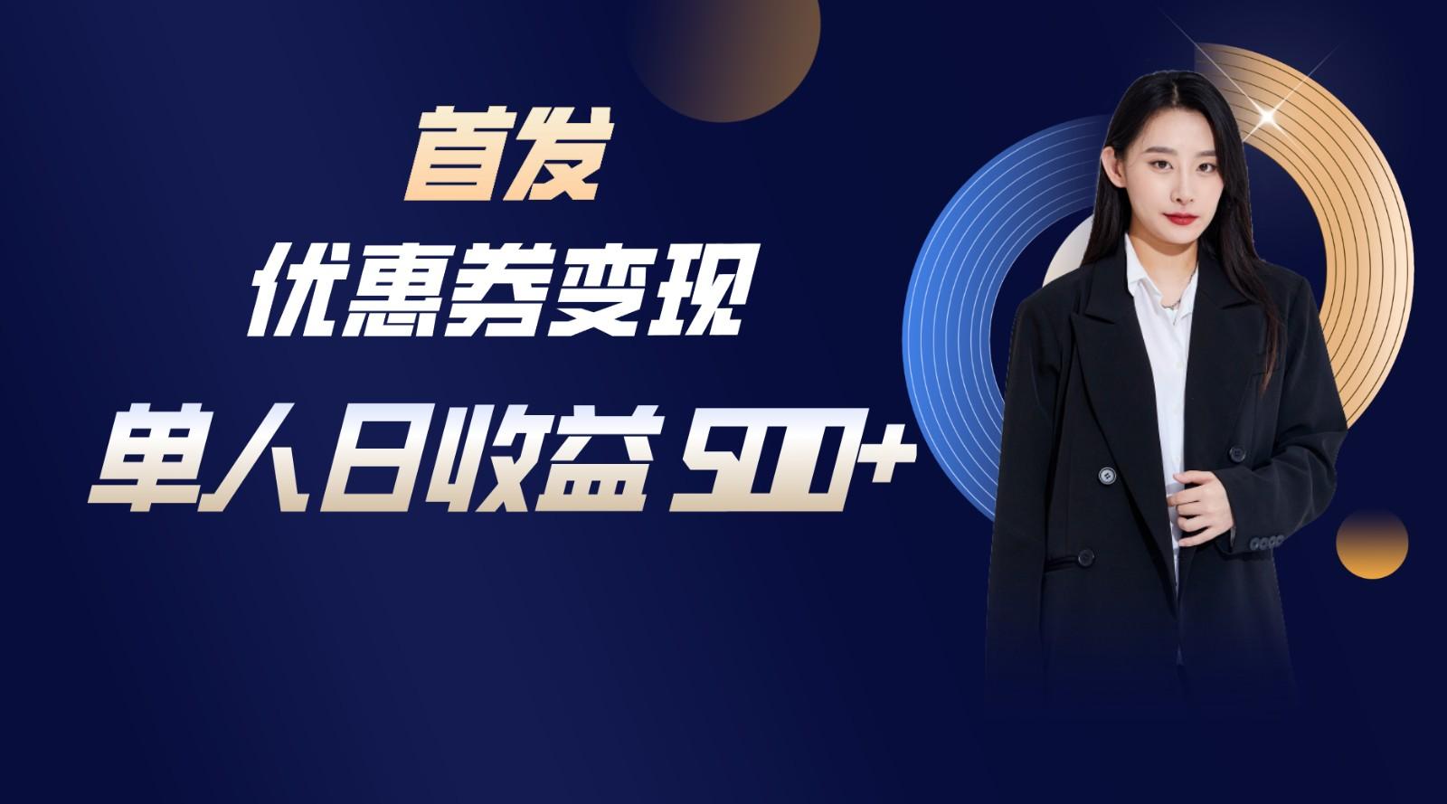 长期稳定项目，单人日收益500+，新手小白轻松上手-蚂蚁汇资源分享项目网