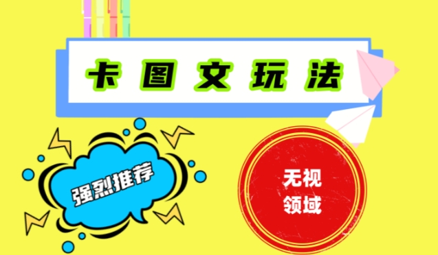 抖音最新短剧卡图文1：1搬运，号称百分百过原创搬运神器【揭秘】-蚂蚁汇资源分享项目网