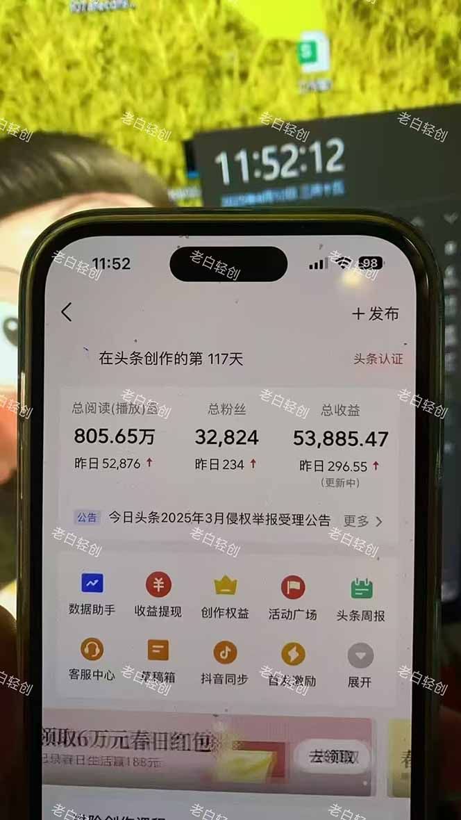 揭秘头条问答新玩法！结合deepseek高效答题，轻松日入1000+-蚂蚁汇资源分享项目网