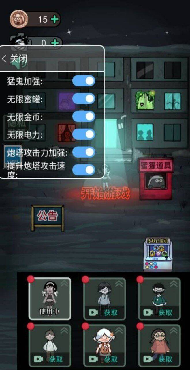 猛鬼宿舍mod 功能挺多的-蚂蚁汇资源分享项目网