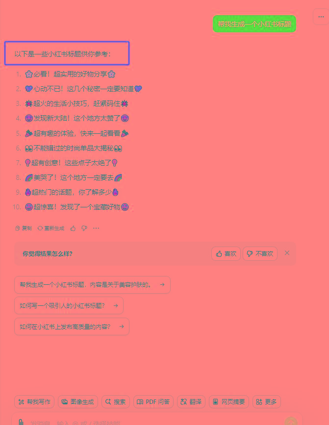 图片[3]-最新小红书AI洗稿必火赛道，当天做当天上手 作品制作仅需1分钟，日入1000+-蚂蚁汇资源分享项目网