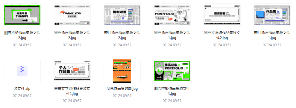 【素材模版简历】免费领取 设计师面试作品集全套合集-蚂蚁汇资源分享项目网