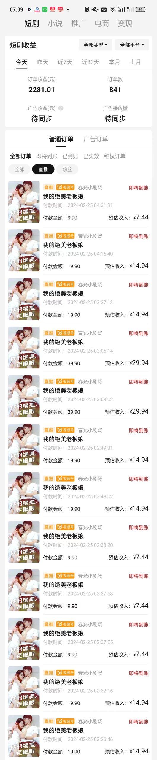 图片[1]-(9634期)2024年蓝海赛道视频号短剧 小白日入1000+落地实操教程-蚂蚁汇资源分享项目网