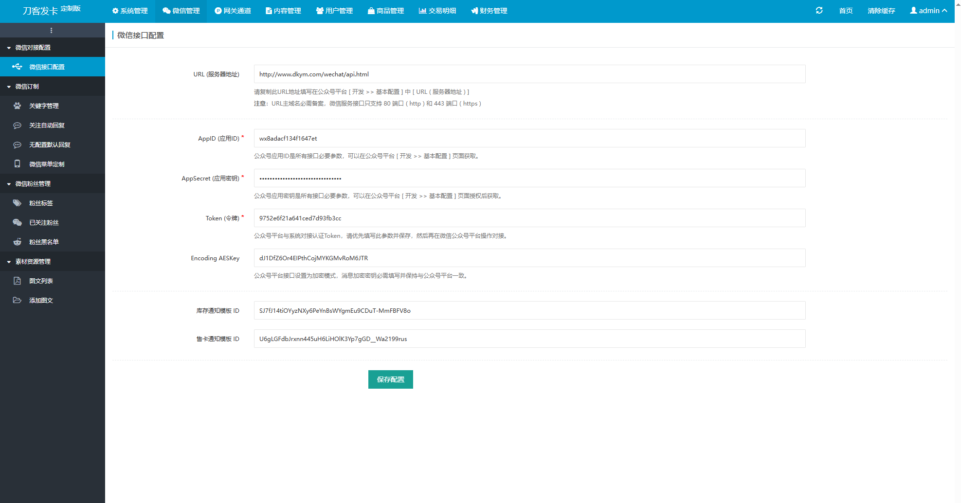 最新商业完整版企业自动发卡系统源码 代理分销 全新UI 多模板-蚂蚁汇资源分享项目网
