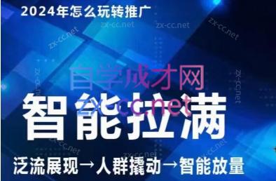 七层老徐·2024引力魔方人群智能拉满+无界推广高阶-蚂蚁汇资源分享项目网