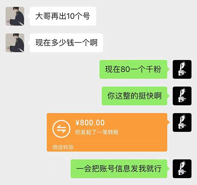 抖音千粉计划日入500+免费知识分享！-蚂蚁汇资源分享项目网