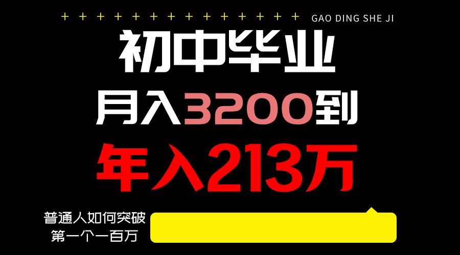 日入3000+纯利润，一部手机可做，最少还能做十年，长久事业-蚂蚁汇资源分享项目网