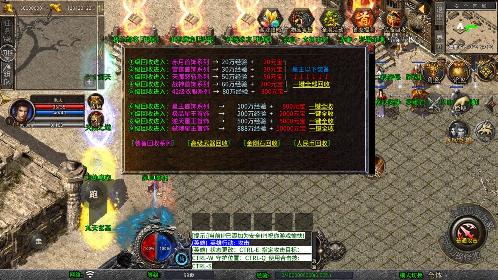 XO三端引擎传奇手游【1.80新赤血星王合击】Win一键服务端+PC安卓苹果三端+加密工具+视频架设教程-蚂蚁汇资源分享项目网