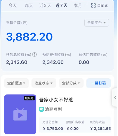 短剧搬砖新玩法,软件批量二创剪辑,7天赚了3800,赶紧做起来【附软件】-蚂蚁汇资源分享项目网