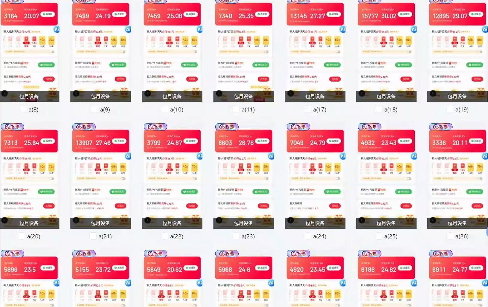 全自动挂机 每天四小时日入500+ 可无限放大-蚂蚁汇资源分享项目网