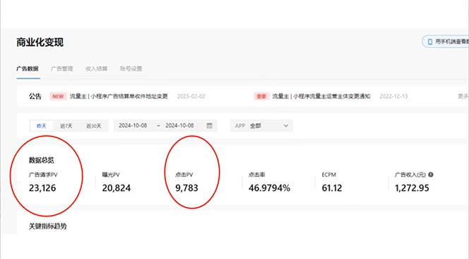 抖音雪花无人直播，一天躺赚3000+，0粉手机可搭建，不违规不限流，小白…-蚂蚁汇资源分享项目网