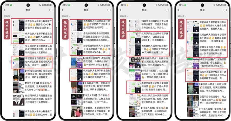 2025年 如何通过 “知识付费” 卖项目月入十万、年入百万，布局2025与…-蚂蚁汇资源分享项目网