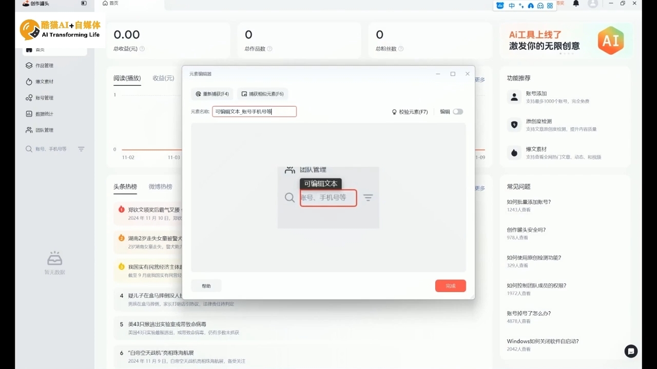 酷猫·AI+自媒体训练营-蚂蚁汇资源分享项目网