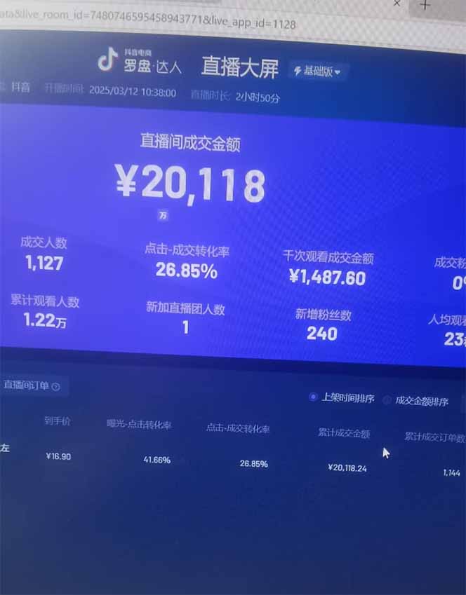 日赚6000+！抖音Ai无人直播躺赚新风口，0门槛吃官方亿级流量！-蚂蚁汇资源分享项目网