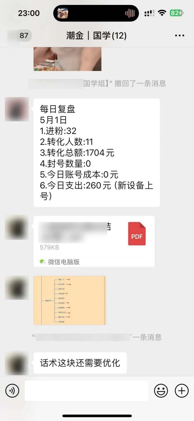 图片[2]-15天纯利10W+，国学掘金计划2024玩法全网首次公开(视频课程+交付手册-蚂蚁汇资源分享项目网