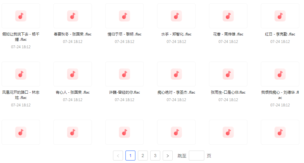 【无损音乐分享】【音乐时光机】网易云音乐经典老歌推荐 每一首都是时间的印记 久听不厌-蚂蚁汇资源分享项目网