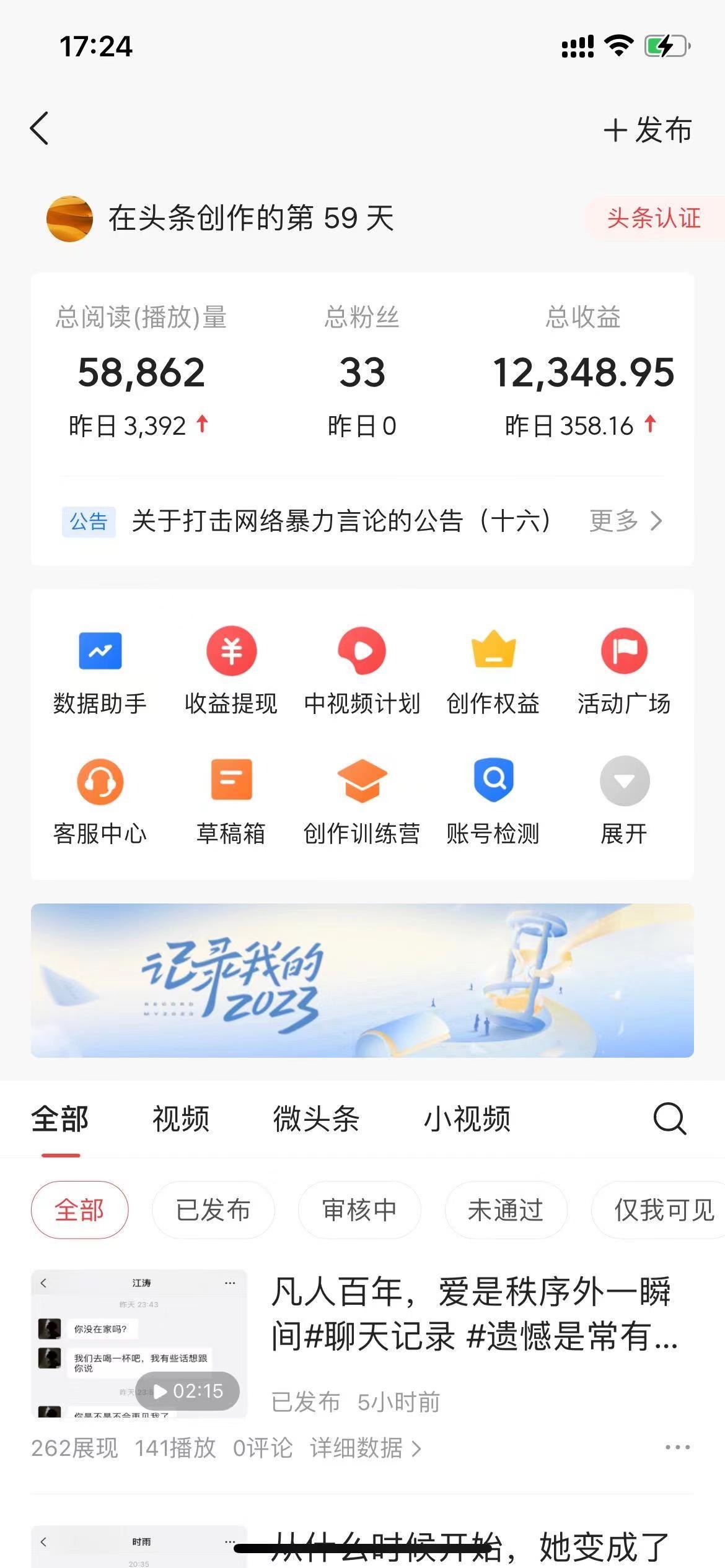 (8585期)抖音抄书起号秘籍,中视频变现最新玩法,日入500+的保姆级教程!-蚂蚁汇资源分享项目网