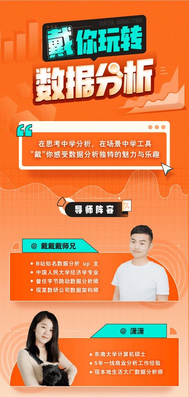 带你玩转数据分析-蚂蚁汇资源分享项目网