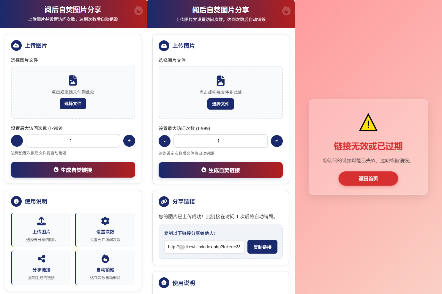 最新图片阅后自焚源码下载-蚂蚁汇资源分享项目网