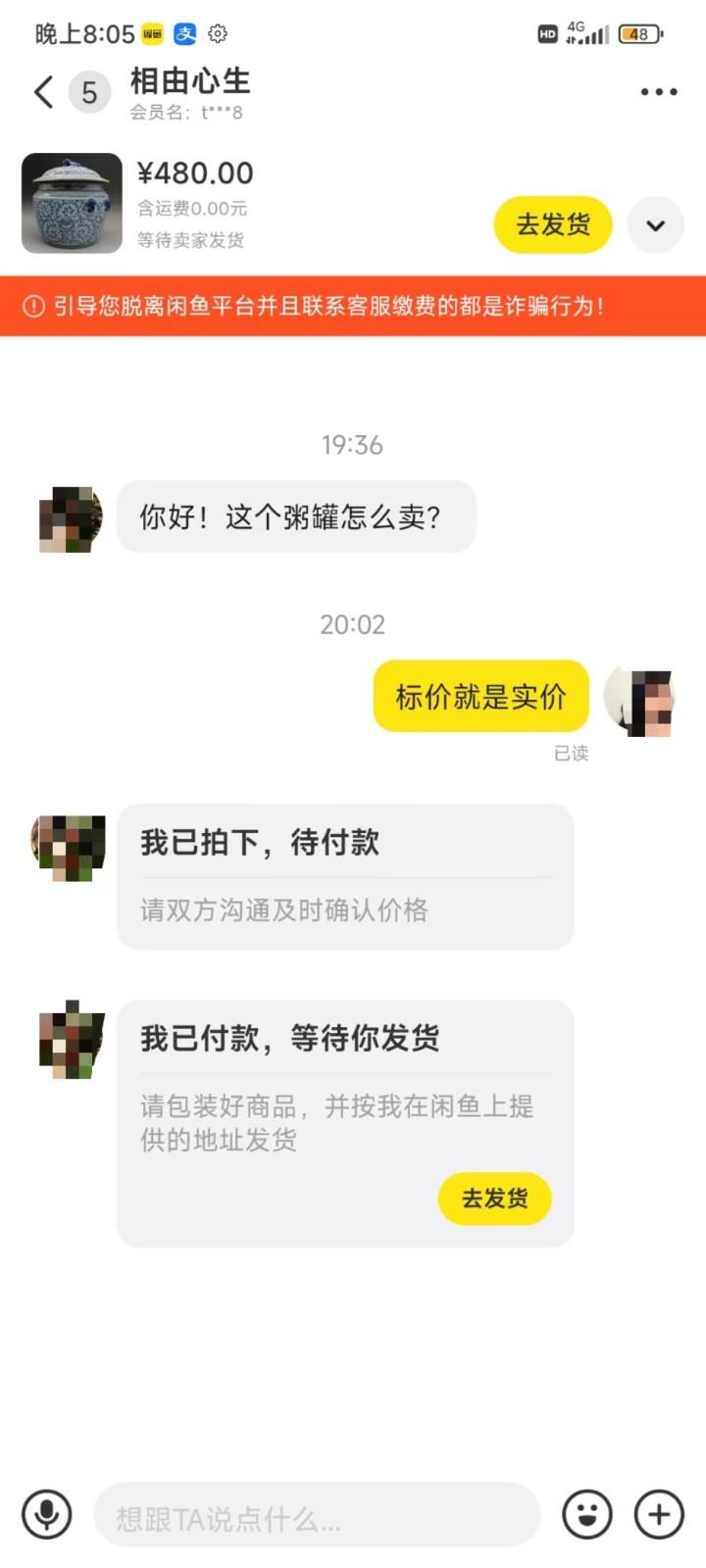 图片[3]-咸鱼无货源蓝海赛道古玩市场3.0，低退货率，高转化率！-蚂蚁汇资源分享项目网