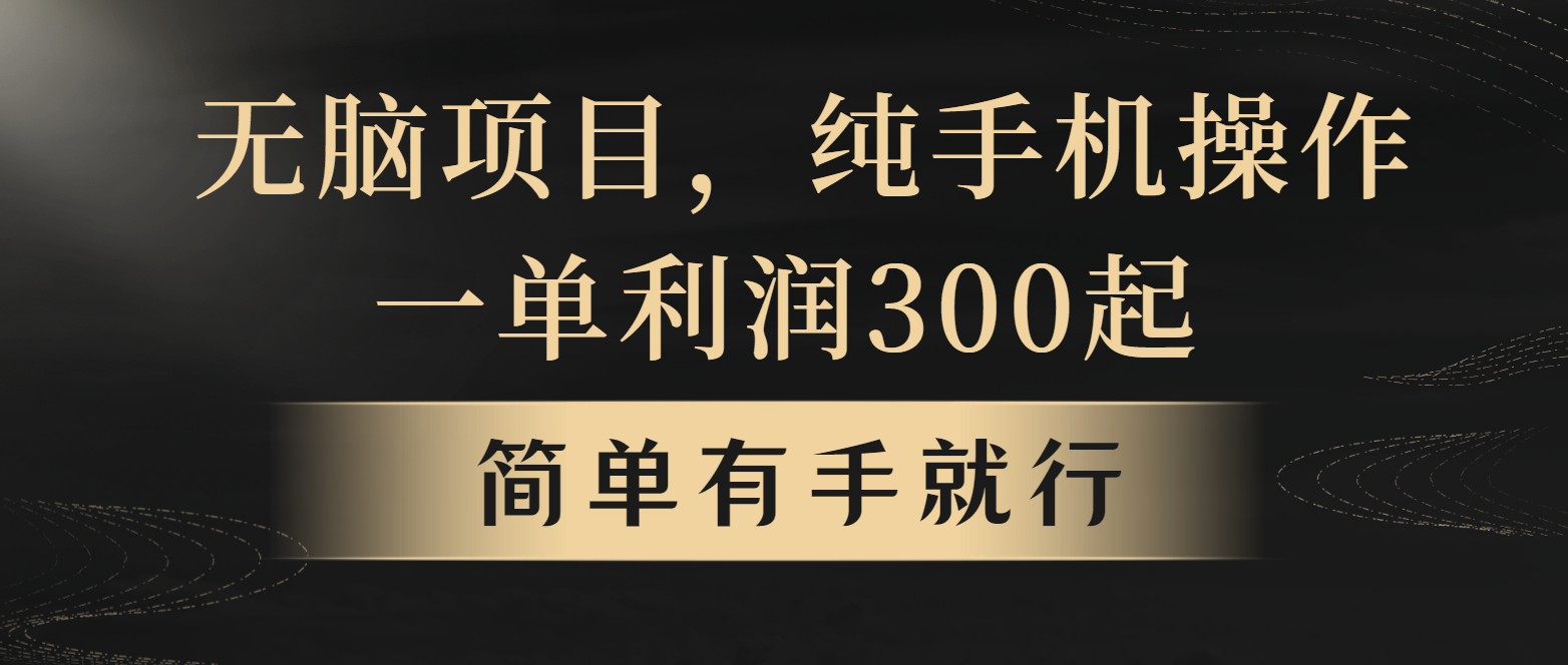 全网首发，翻身项目，年前最赚钱项目之一。收益翻倍！-蚂蚁汇资源分享项目网
