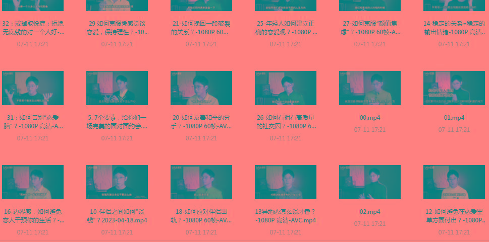 【恋爱指南】助年轻人爱情成长课-蚂蚁汇资源分享项目网