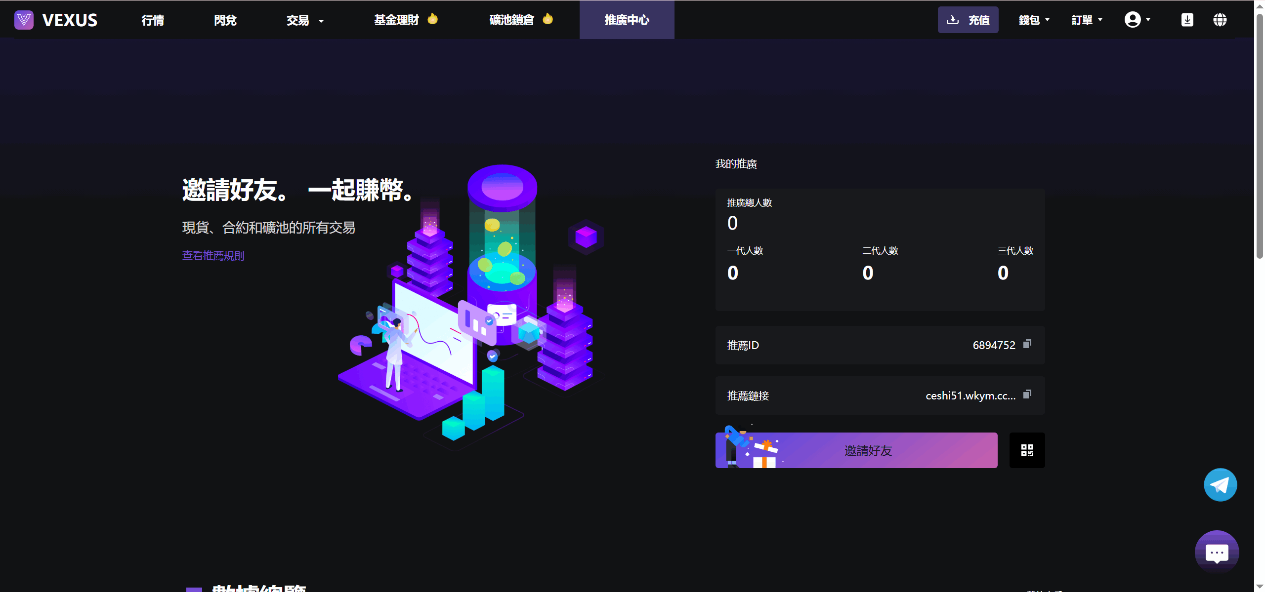 Vexus多语言虚拟货币交易所/java交易所源码/模拟账户+现货交易+永续合约+交割合约+基金理财+锁仓挖矿+质押贷款+闪兑-蚂蚁汇资源分享项目网