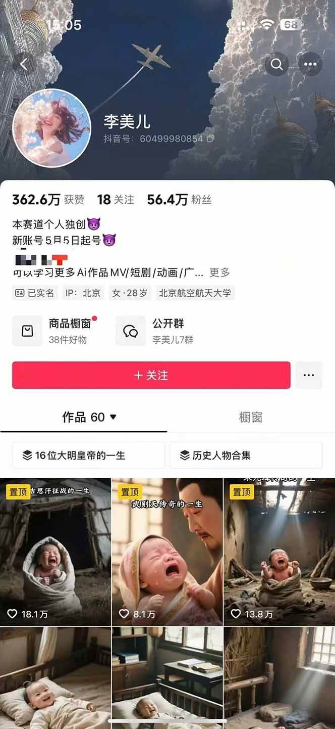 图片[2]-AI历史人物短视频创作，含IP打造、首尾帧无缝转场、智能体视频制作等核心教学内容-蚂蚁汇资源分享项目网