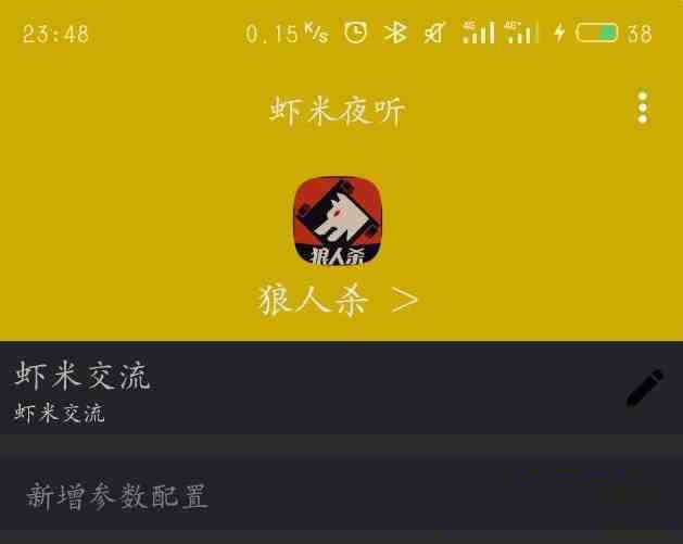 口袋狼人杀夜听辅助-蚂蚁汇资源分享项目网