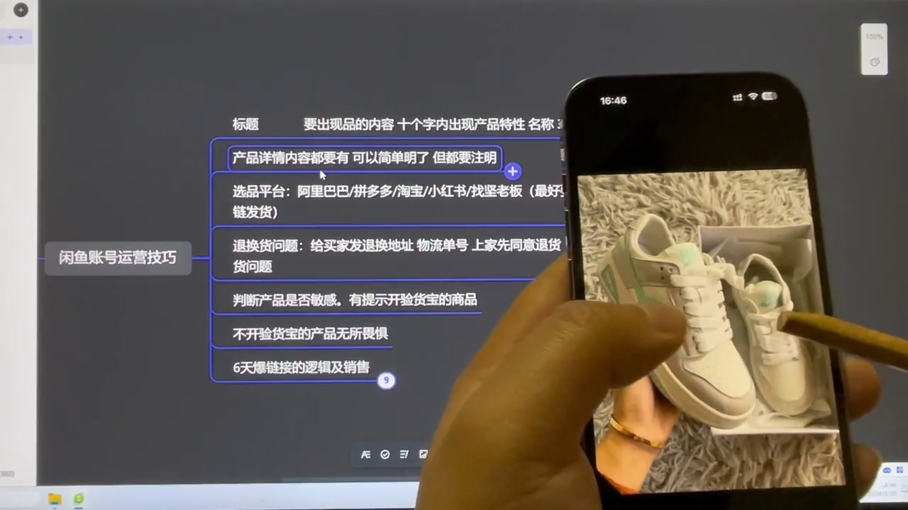 坚老师·小红书&闲鱼开店上架到精通推广-蚂蚁汇资源分享项目网