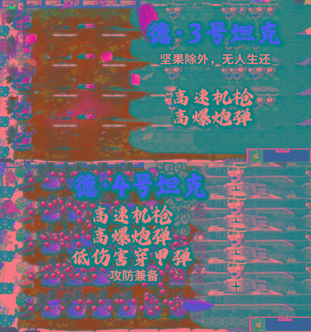 植物大战僵尸二战版 V0.1-蚂蚁汇资源分享项目网