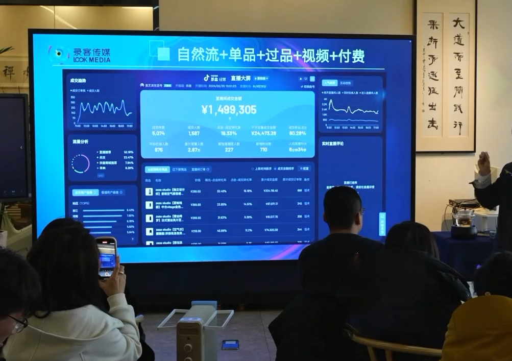 大果录客传媒·抖音直播运营12月10号-12号(第48期线下课)-蚂蚁汇资源分享项目网