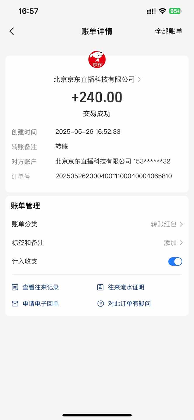 Ai脚本直播挂机单机每天俩小时轻松搞几张，管道收益轻松日入1000+-蚂蚁汇资源分享项目网